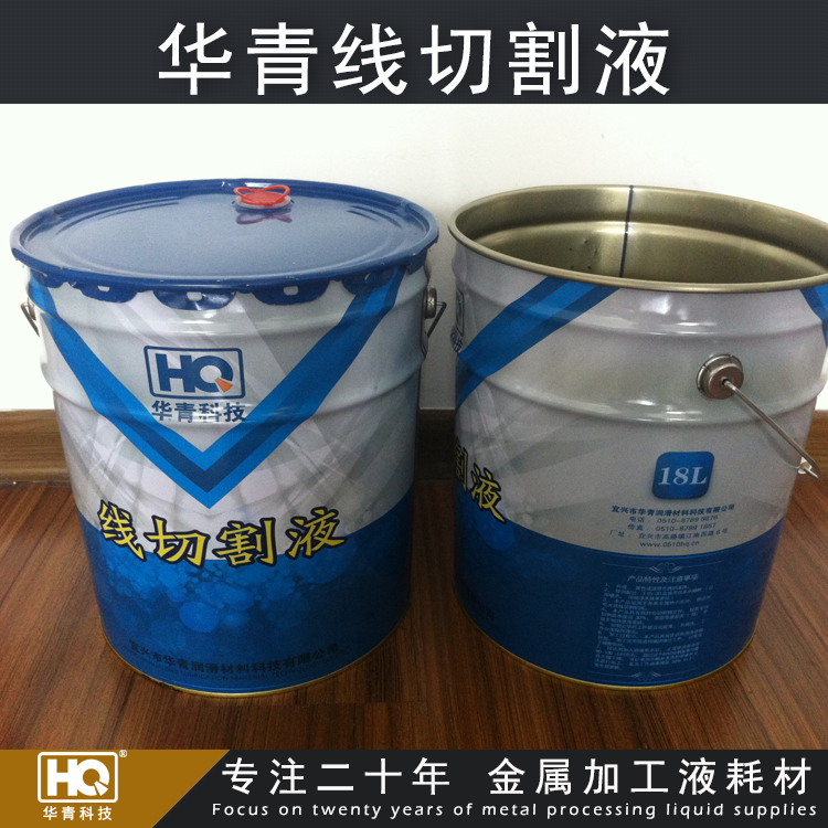 華青線切割液 環(huán)保型線切割工作液 水溶性線切割液誠(chéng)邀全國(guó)代理